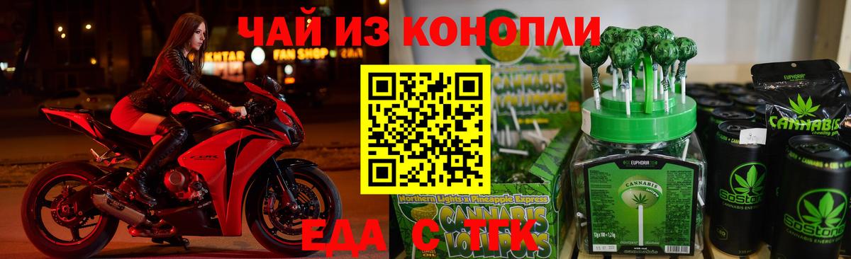 Печенье с ТГК марихуана  Вход с VPN  Кимовск 