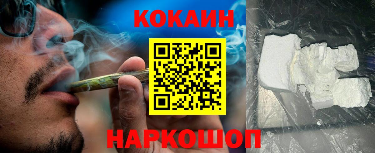 магазин  наркотиков  Вход с VPN  КОКАИН  Кимовск  Cocaine VHQ 