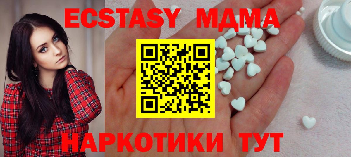 Ecstasy таблы  Вход с VPN  ЭКСТАЗИ таблы  Кимовск 