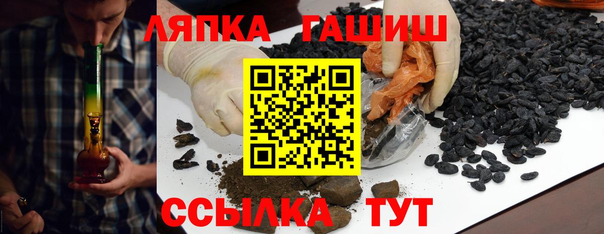 ГАШИШ индика сатива  Вход с VPN  Кимовск  ГАШ хэш 
