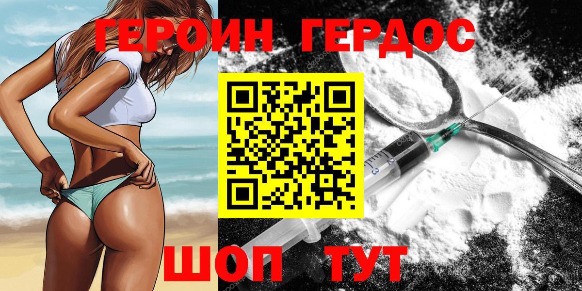 Кимовск  Героин  Вход с VPN  ГЕРОИН белый 