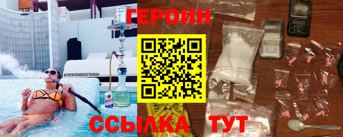 Героин хмурый Кимовск