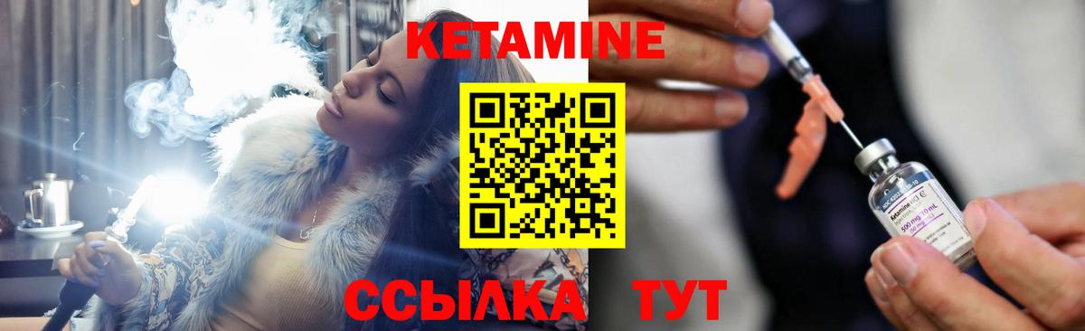 КЕТАМИН VHQ  Вход с VPN  КЕТАМИН ketamine  Кимовск 