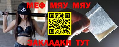 меф Волжский