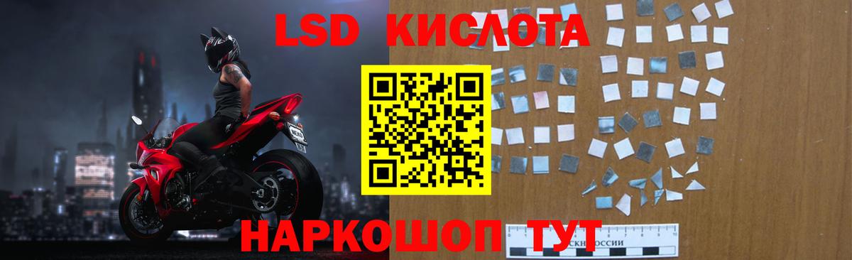 Лсд 25 экстази ecstasy Кимовск