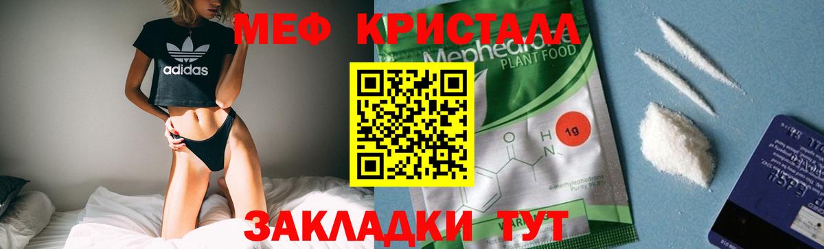 Меф мяу мяу  Кимовск