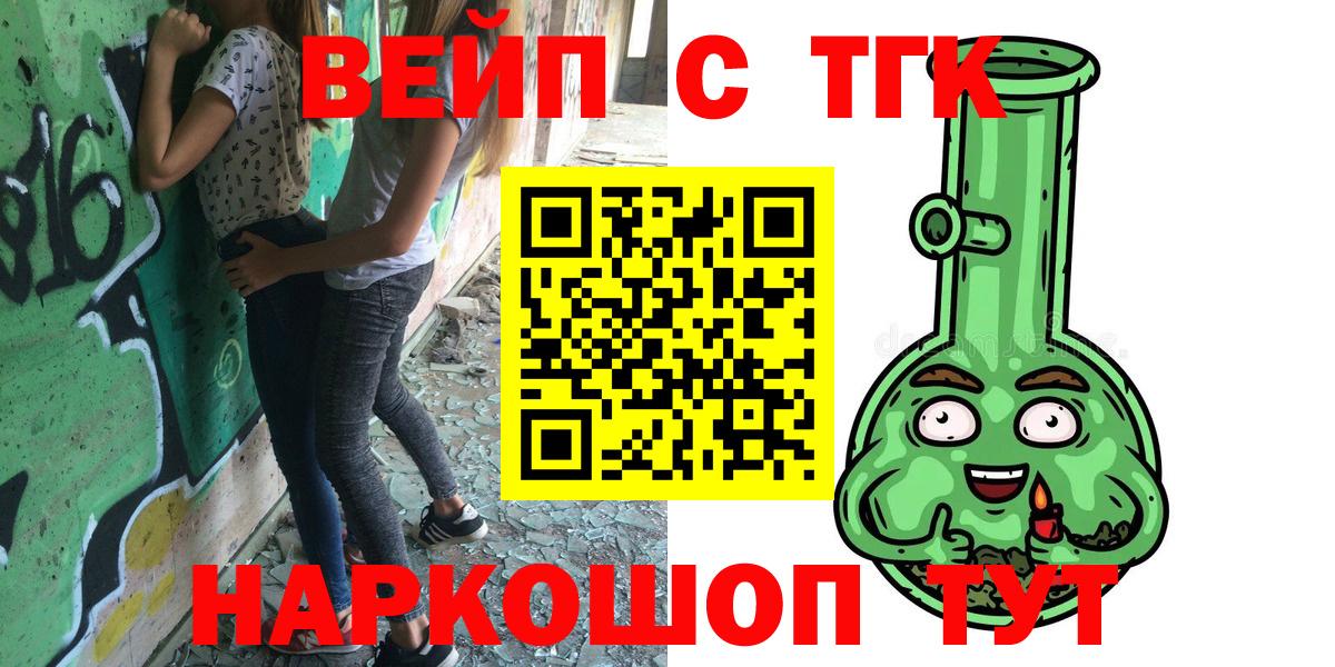 Дистиллят ТГК THC oil  ТГК THC oil  Вход с VPN  Кимовск 