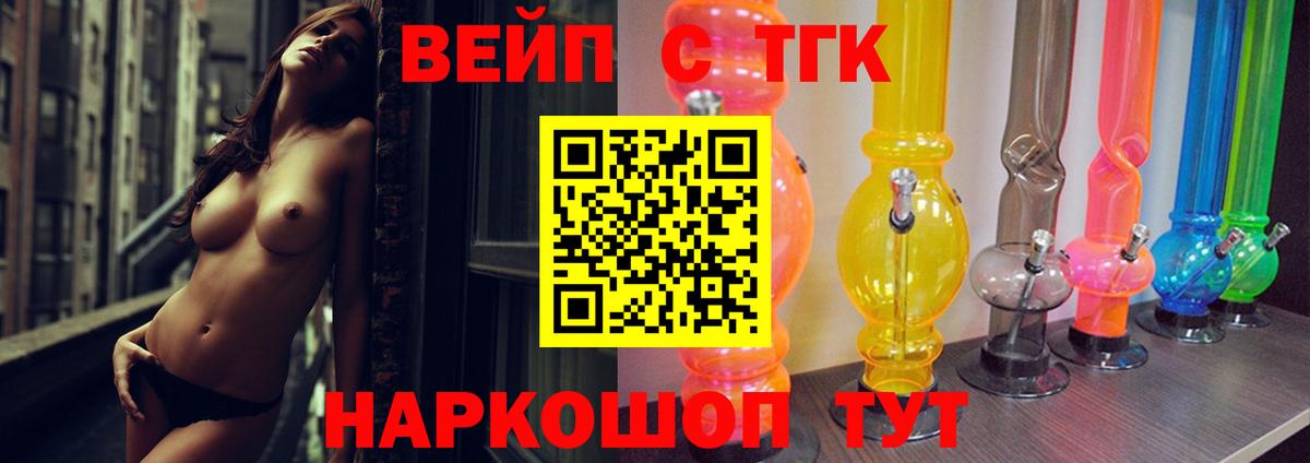 ТГК Wax Кимовск